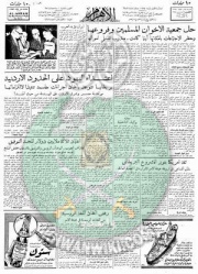 صحيفة الأهرام في جنازة الزعماء1.jpg