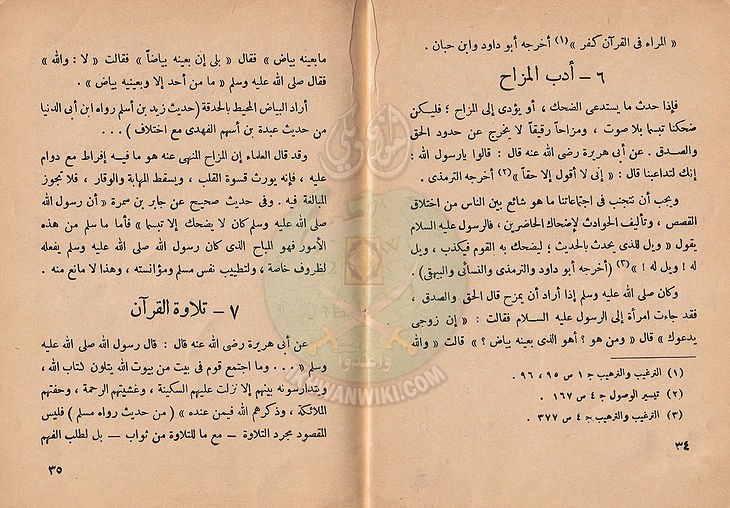 أداب-الاسرة-والكتيبة16.jpg