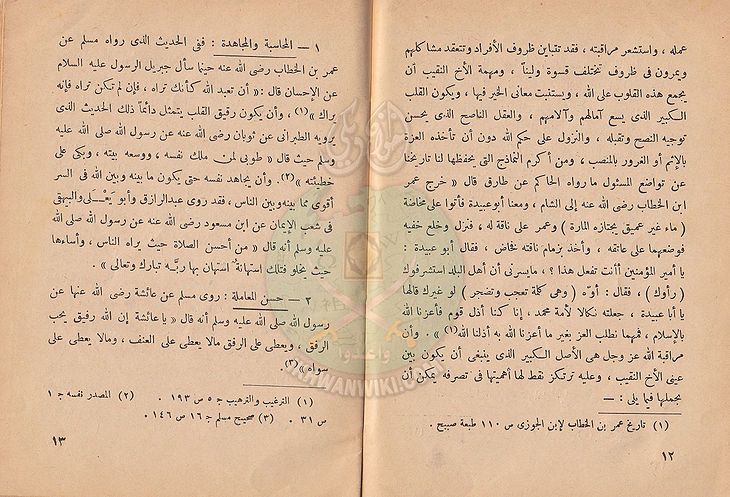 أداب-الاسرة-والكتيبة7.jpg