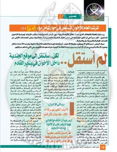 وثائق-حول-استقالة-عاكف.1.jpg