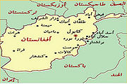 ملف:خريطة-أفغانستان.jpg