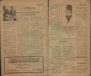صوت-الشباب-العدد-الأول3.jpg