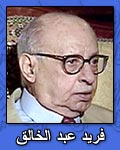 فريد عبد الخالق.jpg