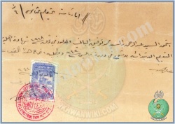 ملف:صورة-وثيقة-شهادة-أهلية-التعليم-الابتدائية-التي-نالها-الشيخ-سنة-1943م.jpg