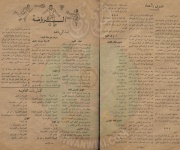 صوت-الشباب-العدد-الأول10.jpg