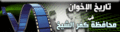 كفر-الشيخ-ل.gif