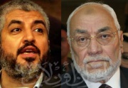 المرشد العام وإخوانه يعزون خالد مشعل في والده.jpg