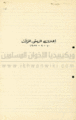ثورة 3.gif