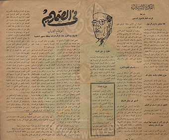 صوت-الشباب-العدد-الأول4.jpg