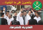 الحريه للشرفاء.jpg