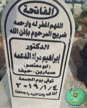إبراهيم-الدعمة.9.jpg