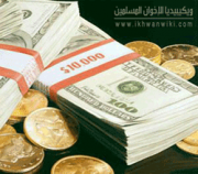 المال.png