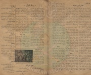 صوت-الشباب-العدد-الأول11.jpg