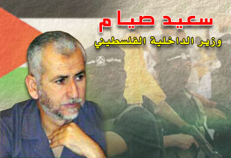 الشهيدسعيدصيام19.jpg