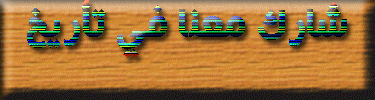 أحداث-السويس.gif
