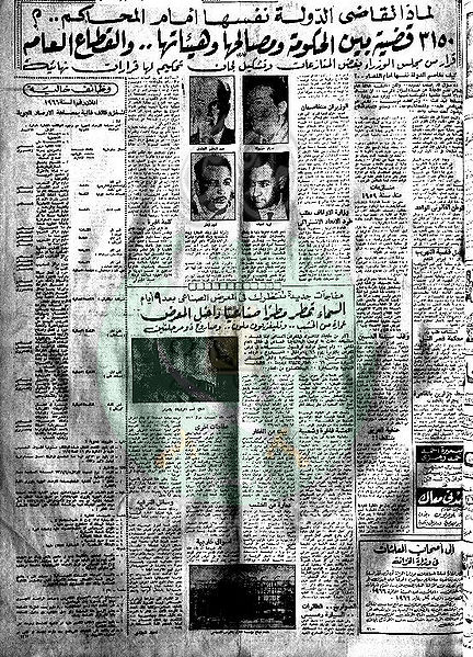 وثائق-افتراءات-1966-شهر-يناير8.jpg