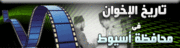 أسيوط-ل.gif