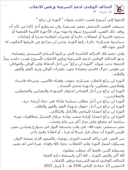 الثورة لن تركع.jpg
