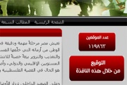 حملة الوقيعات لاقت قبولا واسعا فى مصر.jpg