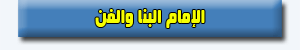 هيدر-الفن.gif
