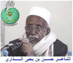 الشاعر-حسن-بن-يحيي-على-الذاري.3.jpg