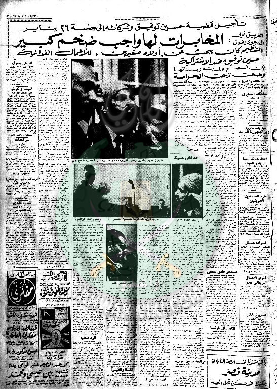 وثائق-افتراءات-1966-شهر-يناير14.jpg