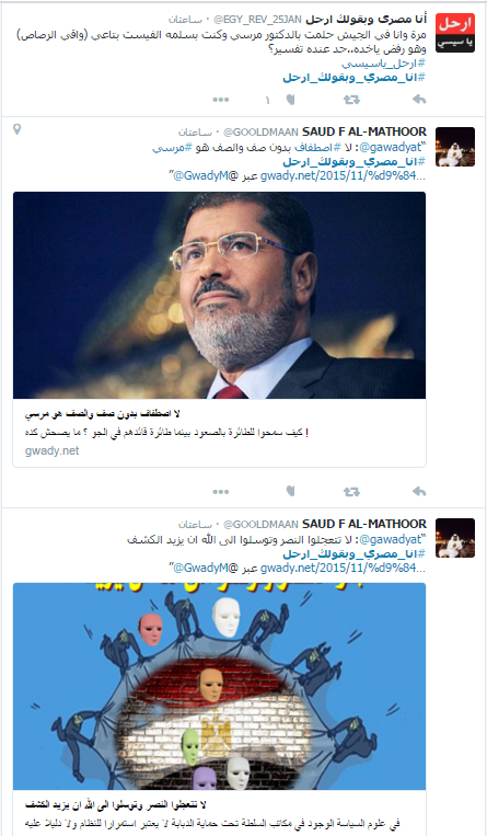 أنا مصري وبقولك ارحل.3.png