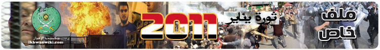 بنر-جديد-عن-الثورة-2011.jpg