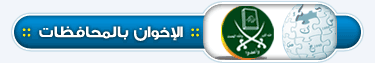 هيدر-محافظات.gif