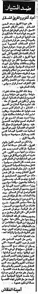 ضد الطيار.. أعياد أكتوبر و الفريق الشاذلي.jpg