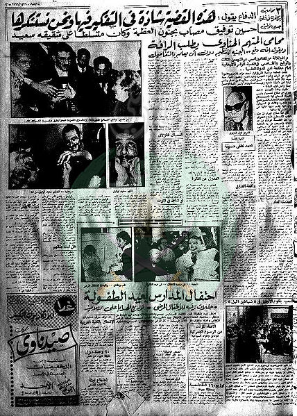 وثائق-افتراءات-1966-شهر-يناير9.jpg