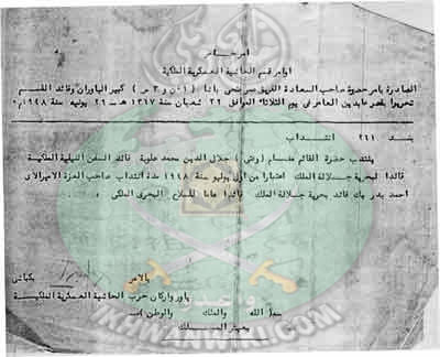 وثائق-ثورة-يوليو-1952.6.jpg