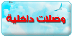 وصلات-د-وسام.png