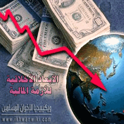الأزمة-المالية.png