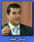 سامي كليب.jpg