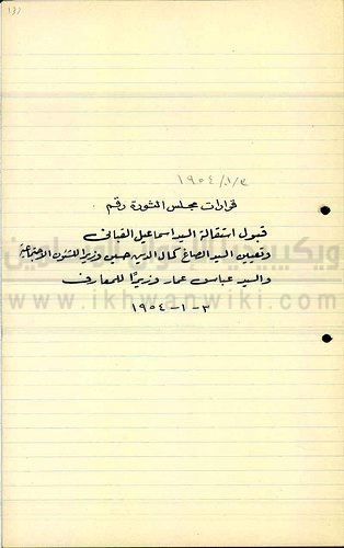 ثورة 17.gif