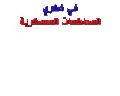 بنر-العسكرية.gif