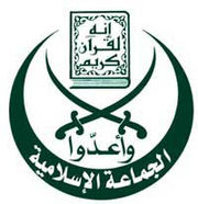 Jamaa Islamiya Lebanon Logo.jpg