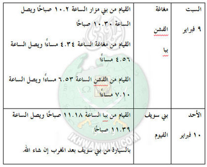 قطارات-بني-سويف-2.jpg