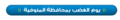 هيدر-المنوفية.gif
