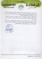 بيان168168.jpg