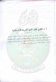 تصغير للنسخة بتاريخ ٠١:٠٦، ١٨ يوليو ٢٠١١