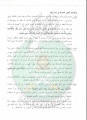 تصغير للنسخة بتاريخ ١٦:٣٥، ٢٧ يناير ٢٠١٢