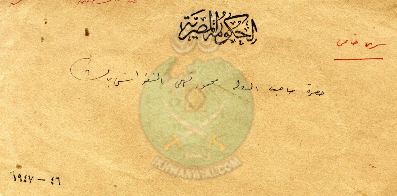 ملف:1النقراشي 1984.jpg