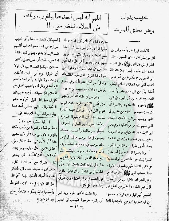 العدد-السابع-من-مجلة-الخلود10.jpg