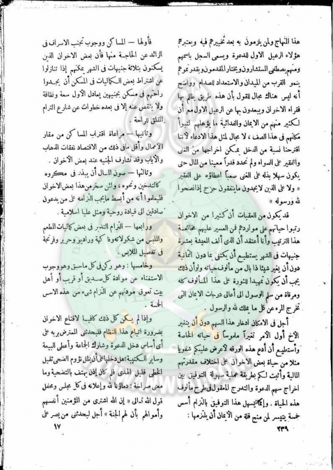 العدد-10-من-مجلة-النذير16.jpg