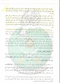 تصغير للنسخة بتاريخ ١٦:٣٠، ٢٧ يناير ٢٠١٢