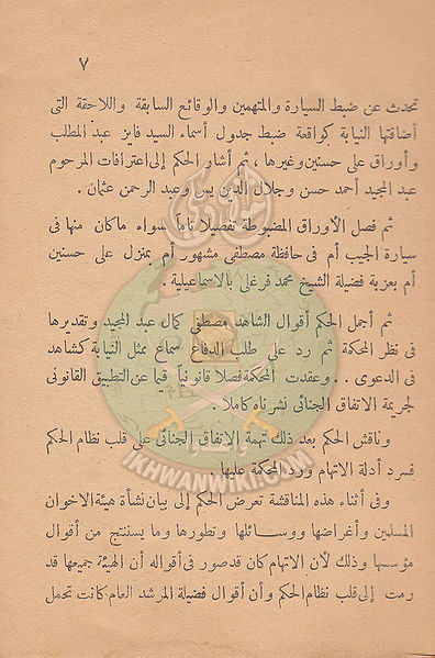 ملف:السيارة-الجيب5.jpg