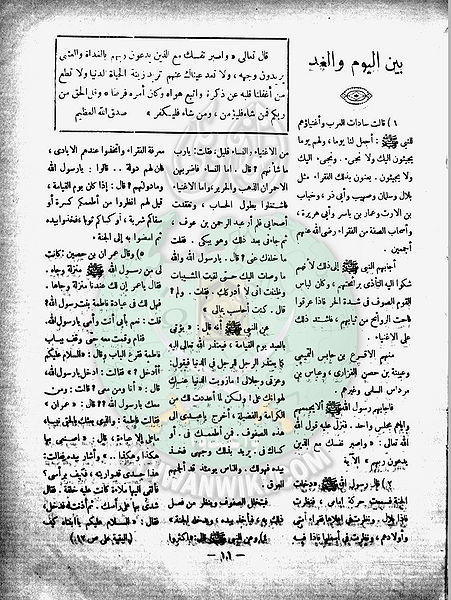 ملف:العدد-12-من-مجلة-الخلود10.jpg