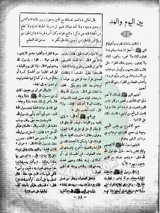 العدد-12-من-مجلة-الخلود10.jpg